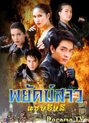 Под маской возмездия