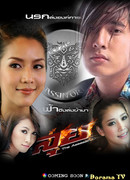 Бесстрашный