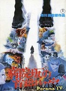 Дом повешенной на Больничном Спуске