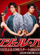 Сердце ангела