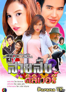 Влюбленные враги