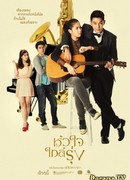 Сердце рядом с радугой