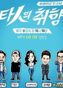 На вкус и цвет