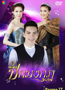 Крылья короны