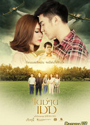 Под покровом небес