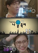 Прежде, чем я умру!