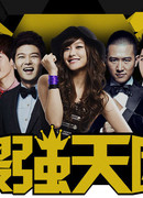 Сильнейшая группа