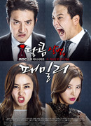 Милая, но дикая семейка