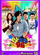 Моя любимая теща