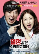 Ты называешь это страстью