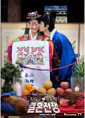 дорама Война за брак (Hyunhaetan Marriage War: Doenjang-gun and Natto-jjang&#39;s Marriage War) 16.11.15