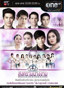 Битва за корону