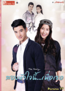 Эти два сердца... для тебя