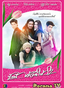 Такая разная любовь