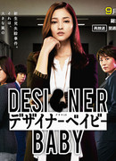 Ребенок под заказ