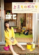 Ненавижу Токио