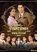 Особняк "Золотые пески"