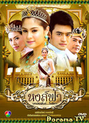 Небесный лебедь (2010)