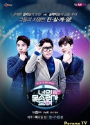 Я вижу твой голос