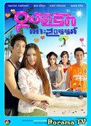 Любовь на райском острове