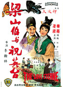 Бесконечная любовь