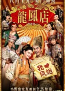 Приключение императора