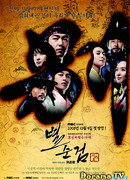 Охрана Чосона Сезон 2