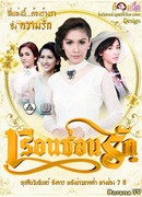 Дом, скрывающий любовь