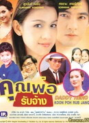 Папочка по найму