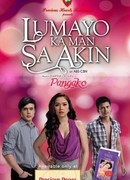 Даже если покинешь меня