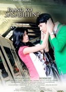 Как сказать?