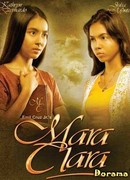 Мара и Клара