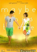 Может быть сейчас