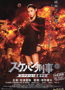 Девочка-полицейский Йо-йо