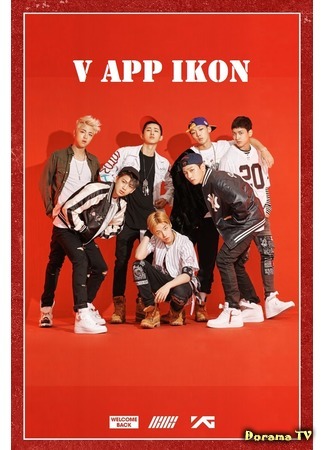 дорама iKON V LIVE 08.12.15