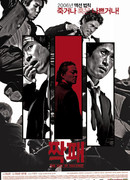 Город насилия