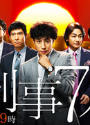 7 детективов