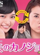 Подружка мужа