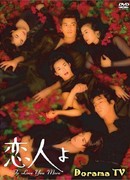 Мы - любовники