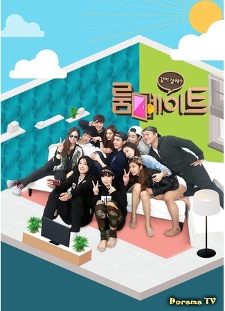 дорама Сосед по комнате (Roommate (TV Show): 룸메이트) 18.12.15