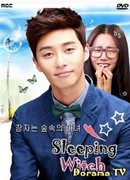 Спящая ведьма