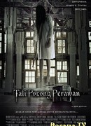 Саван девственницы