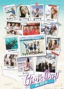 Один прекрасный день с Girl’s Day