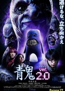 Синий демон. Версия 2.0