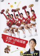 Хвалебная песнь до самых небес