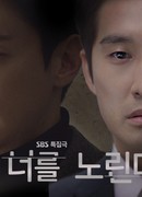 Я нацелен на вас