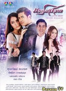 Буря страсти