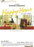 Счастливое время