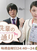 Как сказала Мако-семпай