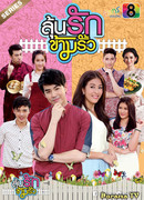 Любовь, одержавшая победу над преградой